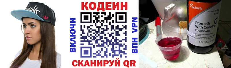 Кодеин Purple Drank Мураши