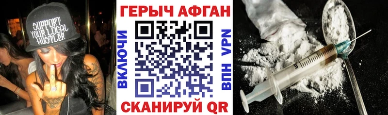 Героин хмурый  Мураши 